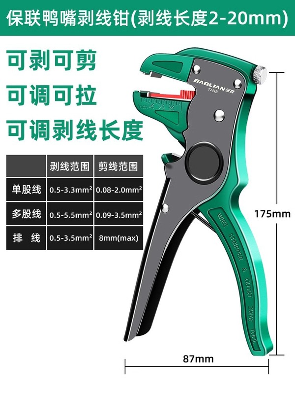 ワイヤーストリッパー電気工抜糸多機能カモ口式皮剥きカリパス鷹口糸切りはさみ専用工具|undefined