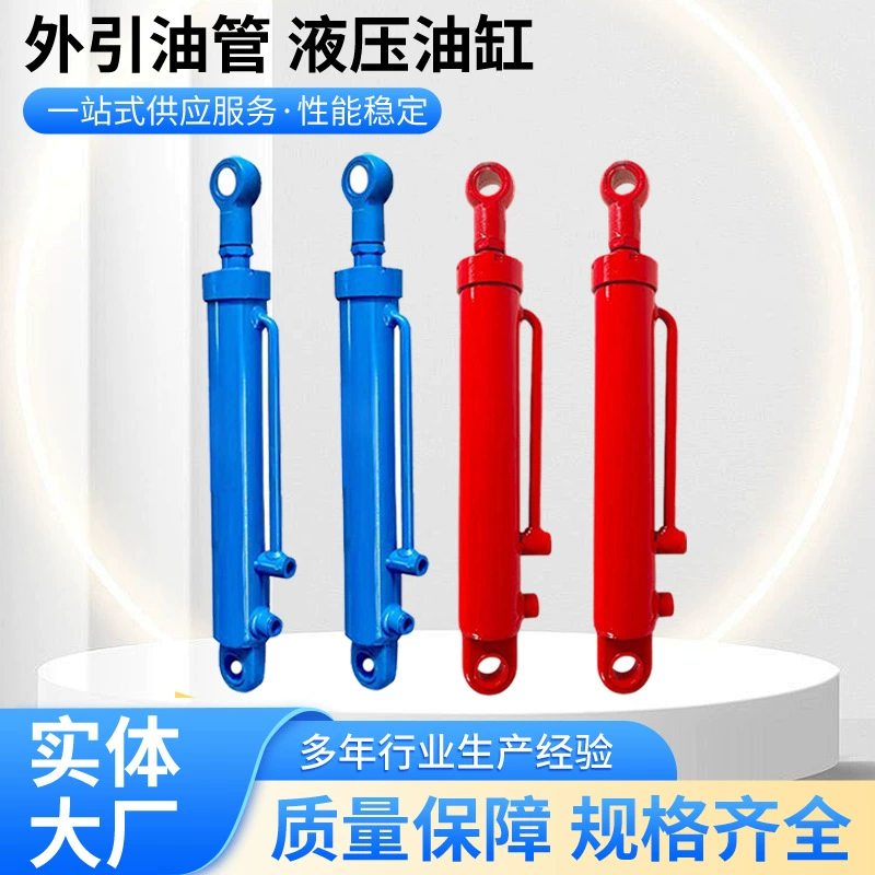 Заводская прямая поставка внешнего масляного гидравлического цилиндра для погрузчиков и инженерной техники, гидравлический цилиндр для пространственного и временного оборудования.