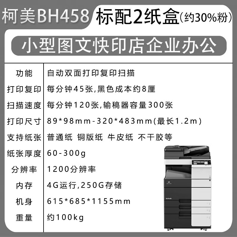 Usado Kemei 364 / 368 / 458 / 554 / 558 / 658 máquina de impresión de alta velocidad con láser blanco y negro A3