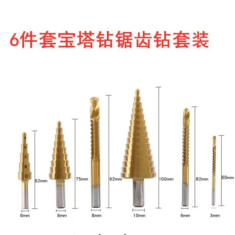 多目的セット宝塔ドリル6PC6チタンメッキ防錆木工穴あけ器穴拡げ絞り便利高効率鋸ドリル|undefined