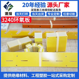 绝缘板;绝缘纸;其他塑料棒