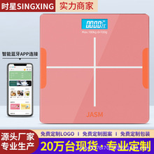 智能体脂秤电子秤家用健康体重秤APP体脂称批发体重计称重称蓝牙