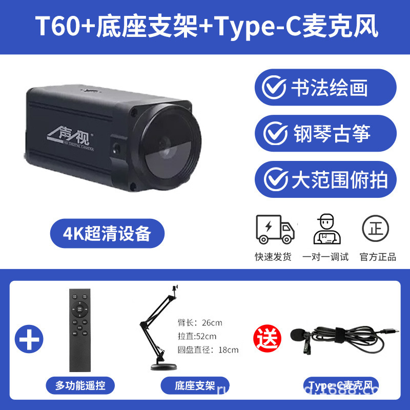 4kライブカメラDouyinビューティーインテリジェントコンピュータデスクトップ専用機器カメラライブハイビジョンカメラ|undefined