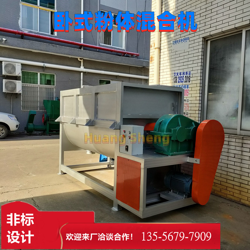 湖北真石漆搅拌机 湖南化工粉体搅拌机 江西饲料搅拌机混合