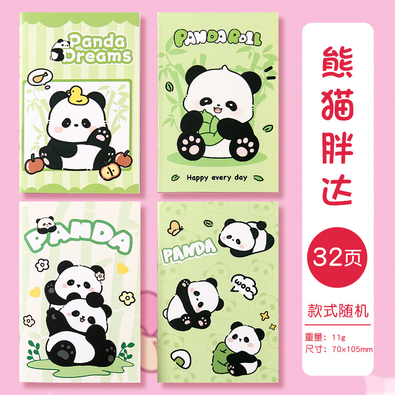 10.5*7 팬더 팬더 1권 무작위 패턴