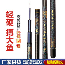 工厂批发亚马逊钓鱼竿碳素轻硬6.5H黑坑19调轻量大物杆台钓竿鲤鱼