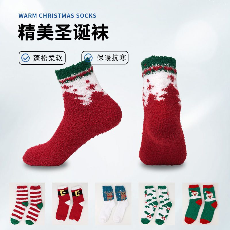 Christmas Plush Socks for Ladies and Girls Gifts Interesting Fluffy Warm Half-Velvet Coral Velvet Sleep Socks in Stock