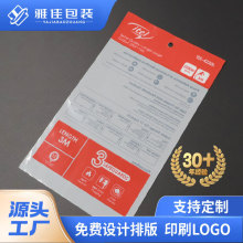 PET+PE�ͺϴ� ��ӮaƷ���b�� 늾��W�����b�� ֧�ֶ���ӡˢlogo