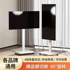 可移动电视机支架落地式挂架横竖屏旋转直播投屏广告通用带轮推车