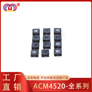 ACM4520�NƬ��ģ늸о�Ȧ 102/142/231/301/381/401/501/701/900