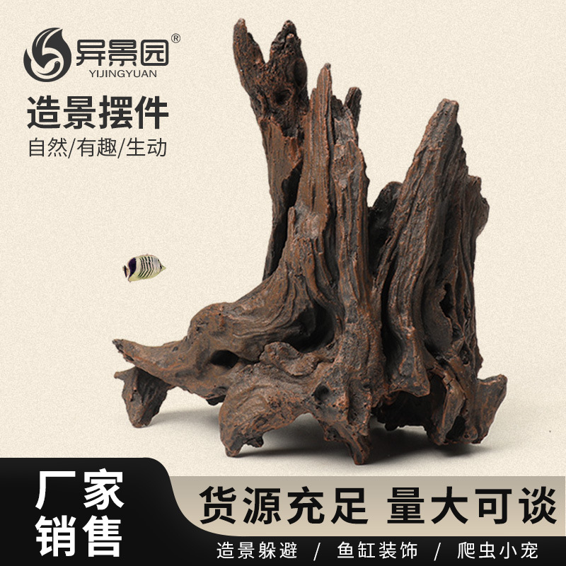 Pecera simulación teca púrpura, esqueleto de árbol de la vida, tocones de madera hundida, paisajismo, raíz de rododendro, paisaje acuático, casa de refugio, cuenca de paja