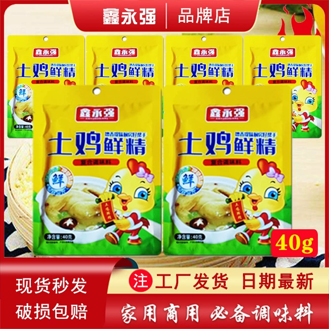 Xinyongqiang куриная эссенция поставляет оптом 40 г куриной эссенции