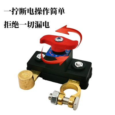Car on the line of fire – Car Battery Power-Off Switch 12V