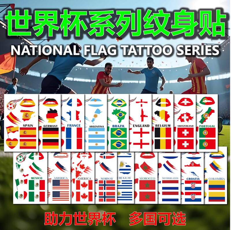 Cross-Border Supply World Cup Flag Tattoo Stickers for Various Football Events Cheerleaders to Help Face Temporary Tattoo Stickers