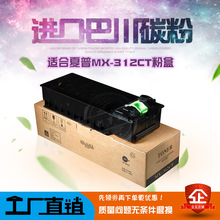 ��������MX-312CT�ۺ� MX-5726 5731 M260 M264 M354 M314 MX-310