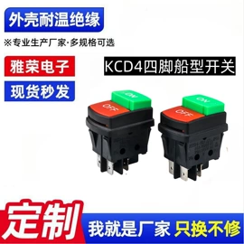 船型开关;钮子开关;按钮开关