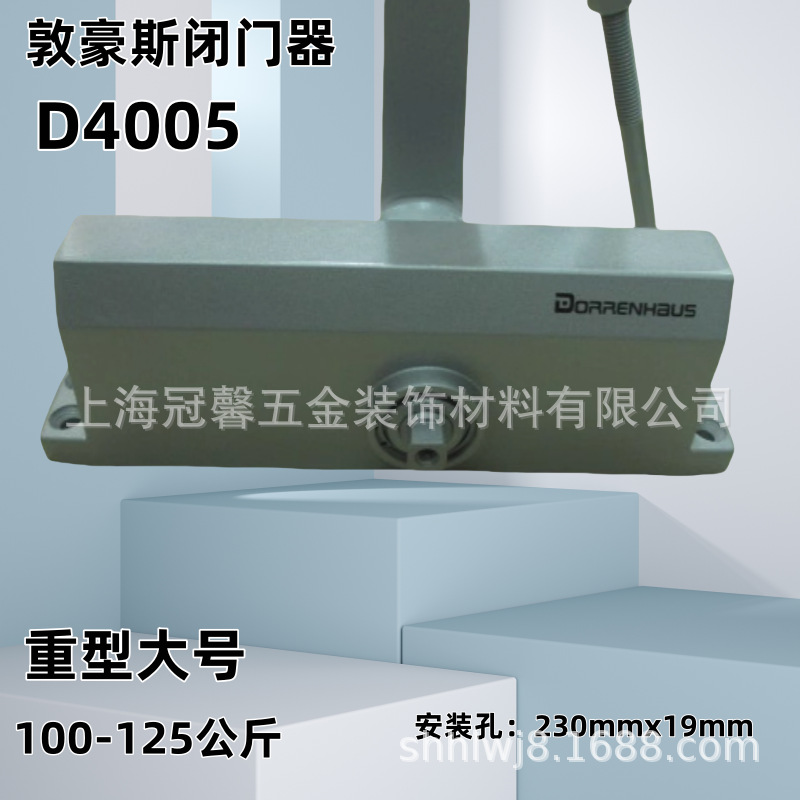 敦豪斯闭门器大门铁门大号重型防盗门D4005超强品质/厂家直销