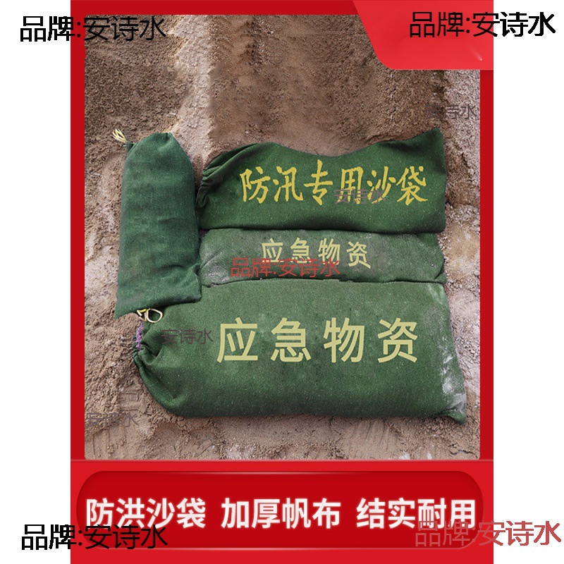 防汛专用编织袋防洪沙袋装沙袋子应急防水布袋帆布消防沙包袋