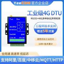 ��Ӎͨ4g͸��dtuģ�K232����485݆ԃmqtt�http��websocket