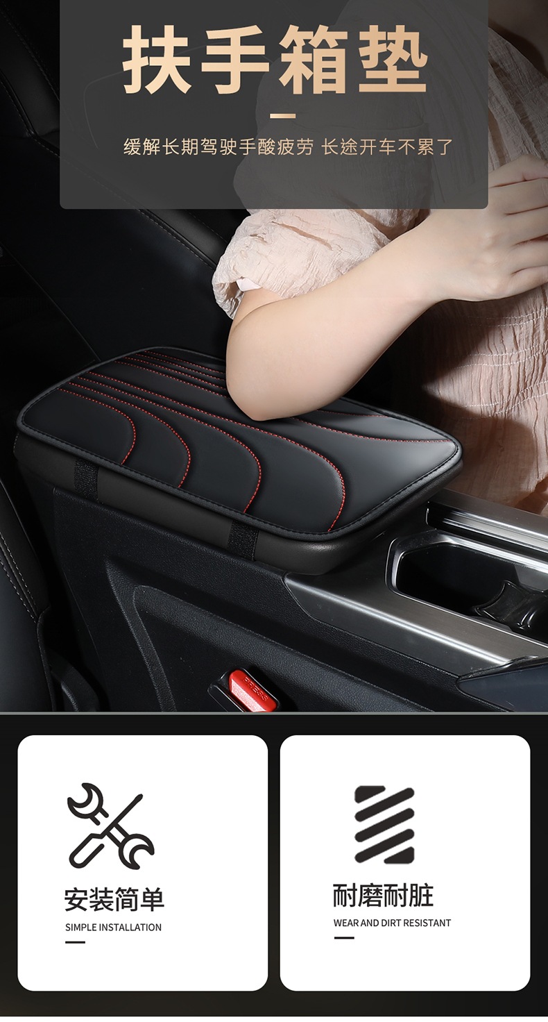 2023 autumn and winter new car armrest box pad Napa leather non-slip wear-resistant armrest box protective pad cleaning pad cross-border