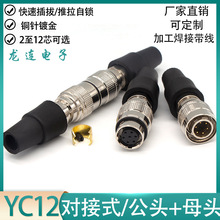 �S��ֱ�N���ղ��^����ʽYC12-4 6 7 8 9P 10�12о��ĸ�^�������i