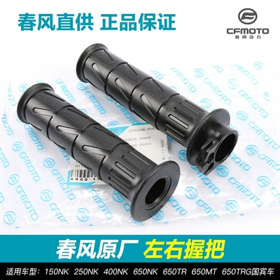 Motorcycle Handle Cover 250Sr 400Gt 650Mt Left - 1-pair-of-left-and-right-handles-authentic-products-directly-from-the-spring-breeze