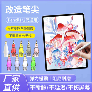 �m��ipadpencil���ᘹܹP���O��������ĥ1��ipad�����L����P��