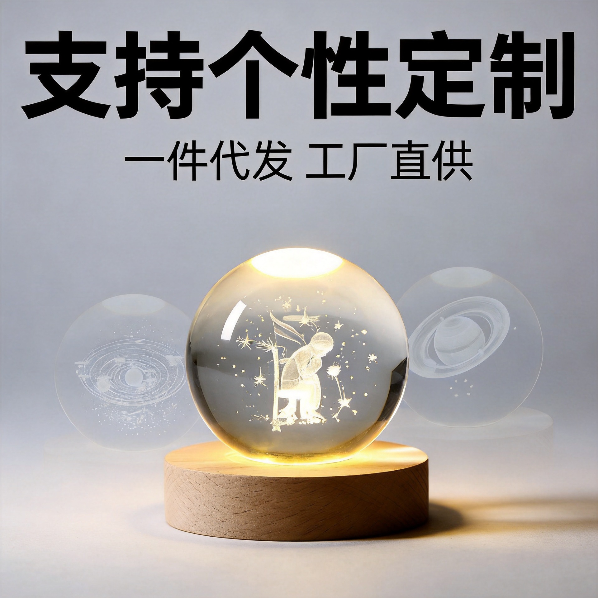 Ornamentos de bola de cristal creativos transfronterizos personalizados adornos luminosos de madera maciza regalos de decoración de cumpleaños se pueden enviar