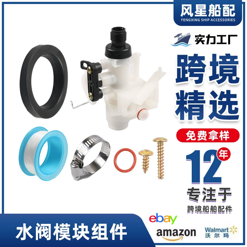 Трансграничный 31705 RV Туалет Водяной клапан Модуль Компонент Туалет Водяной клапан Замена Аксессуары RV