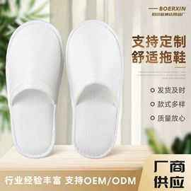 一次性拖鞋