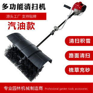 Small Snow Sweeper, Outdoor Sweeper, Fallen Leaf Blower, Snow Blower, Multi-Function Sweeper, Lawn Laying Comb, Sand Filling Machine
