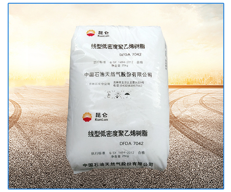LLDPE神华7042薄膜级气泡膜 线性高压吹塑级农用薄膜聚乙烯原料