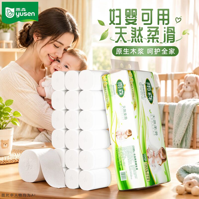 【Yusen】Maternity and Infant Toilet Paper 1.4 Jin 12 Rolls Made from Virgin Wood Pulp, Super Tough Large Pack Toilet Roll Paper 【Yusen】Maternity and Infant Toilet Paper 1.4 Jin 12 Rolls Made from Virgin Wood Pulp, Super Tough Large Pack Toilet Roll Paper