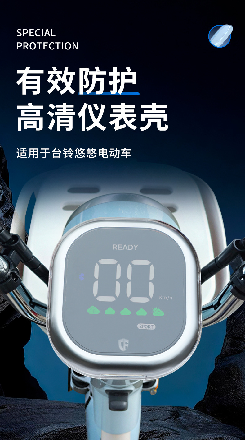 Suitable for Tailg Youyou Premium Edition Electric Vehicle Instrument Panel Waterproof Cover Accessories Screen Film Protective Case High-Definition