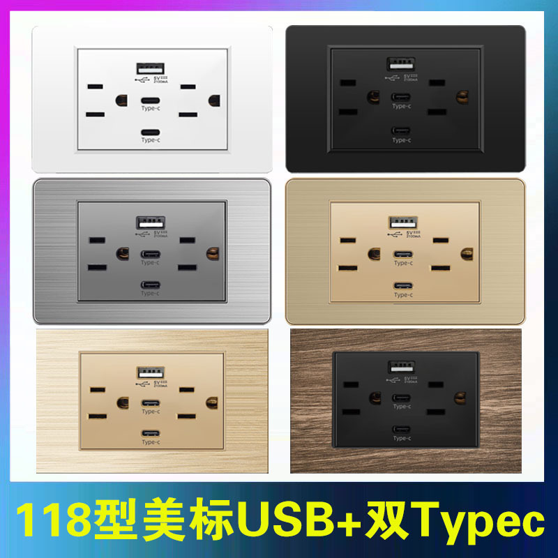 Type 118 American Standard Double Typec with USB Charging Panel 110V American 15A American Standard White Black Gold Gray Wall Socket