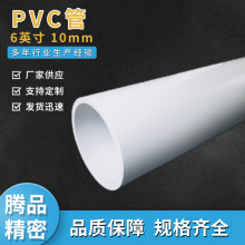 塑料管芯6英寸10mmPVC管芯长度可选缠绕膜离型膜胶带内芯塑料管材