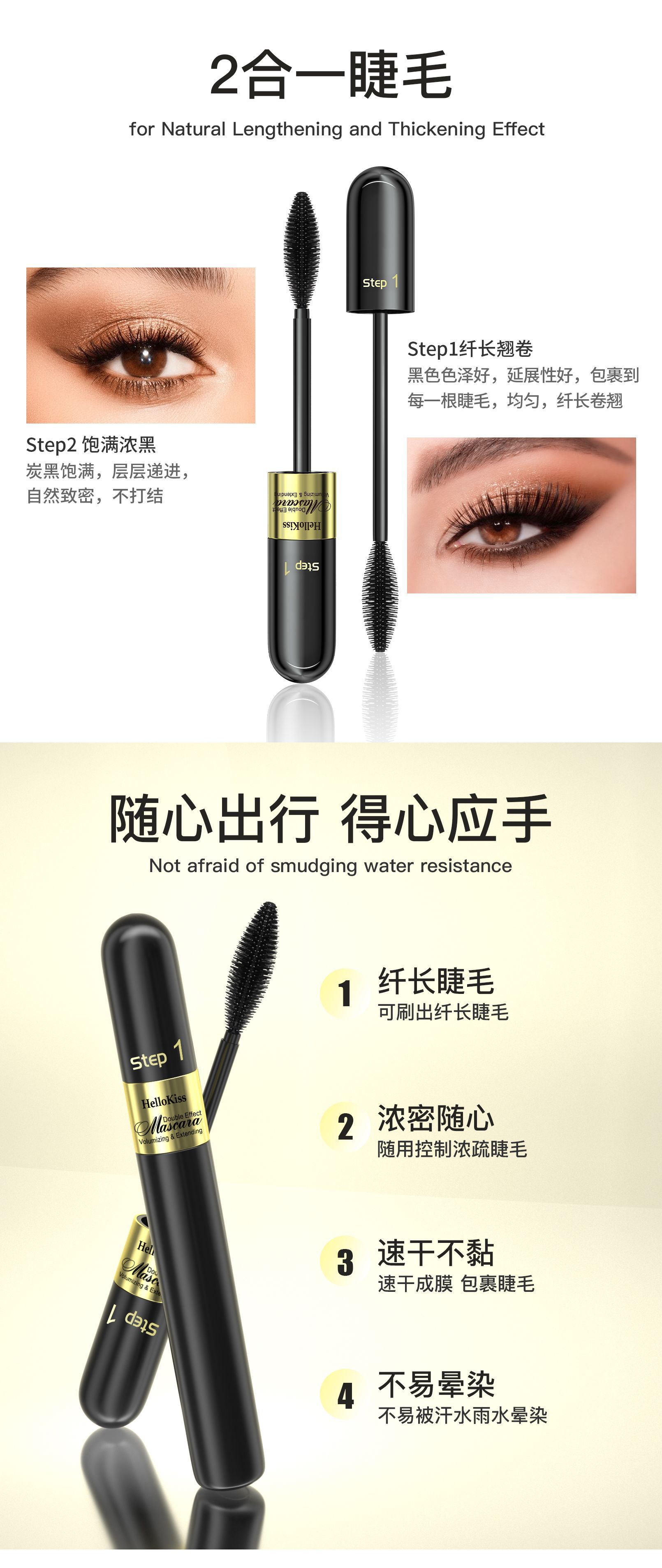 HelloKiss Dual-Effect 4D Mascara 2-in-1: Long, Curly, Thick, non-smudging, waterproof Mascara for Cross-border use undefined
