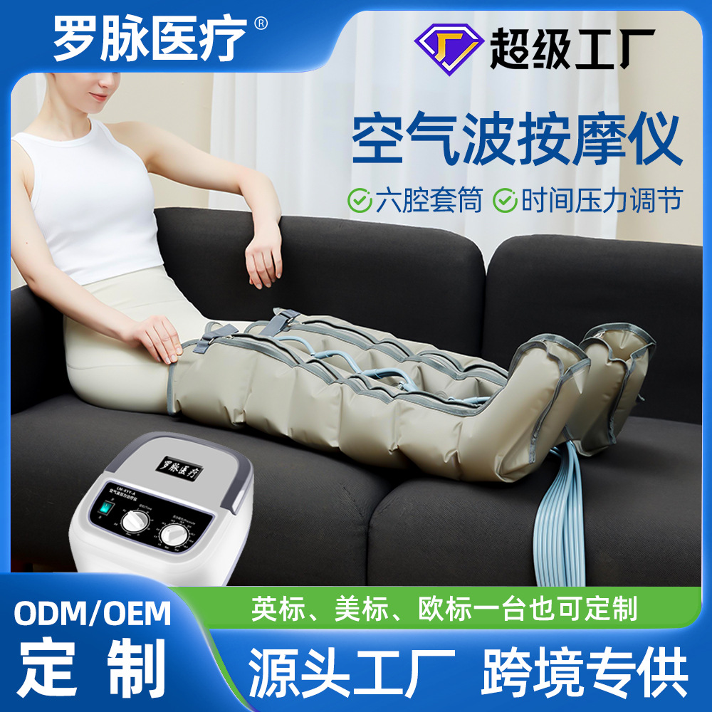 Cross-Border New Product Six Airbags Air Wave Pressure Massager Leg Massager Home Sports Rehabilitation Factory Customization