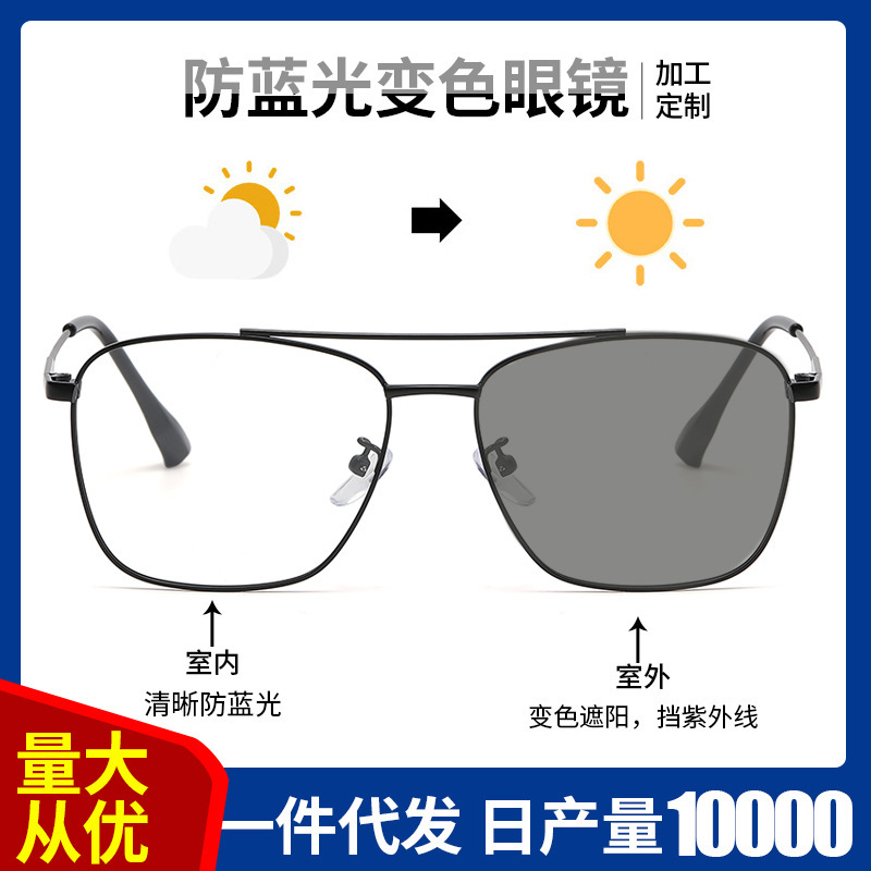 2021 new metal retro anti-blue light glasses plain simple double beam flat glasses frame fashion color changing glasses 2021 new metal retro anti-blue light glasses plain simple double beam flat glasses frame fashion color changing glasses