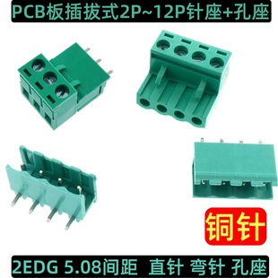 5.08MM�Ӿ�����2EDG5.08-2P/3/4/5/6/7/8/9/10/12Pֱ��ᘾGɫ���