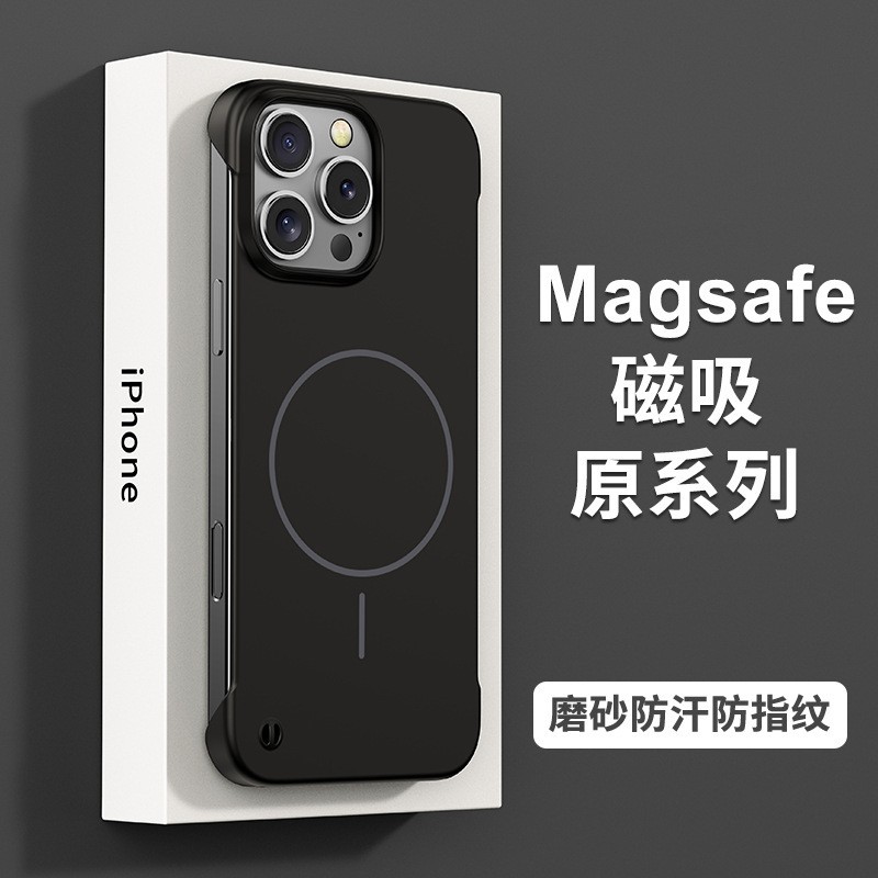 适用iPhone16PROMAX无边框磁吸手机壳苹果15肤感磨砂超薄PC保护套|undefined