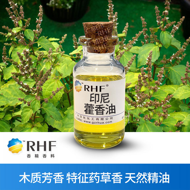 RHF香料 藿香油 PATCHOULY OIL 木香药草香定香 广藿香油