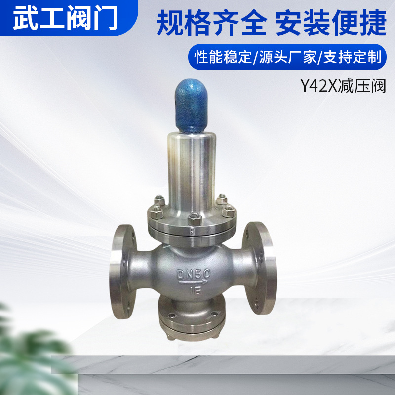 Y42X减压阀空气氮气管道304法兰调压阀压缩气体稳压阀25 50不锈钢