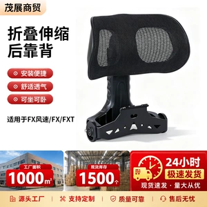 Folding and retractable backrest for electric bikes, compatible with Niu FX/FXT/FX Wind Speed, wholesale of folding and retractable electric bike backrests