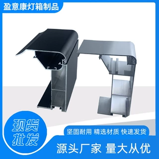 工程款拉布灯箱型材铝合金边框广告牌 可定制加工铝型材开模定制