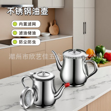 不锈钢安士壶防漏过滤隔油壶家用厨房油瓶多用调味瓶带滤网储油罐