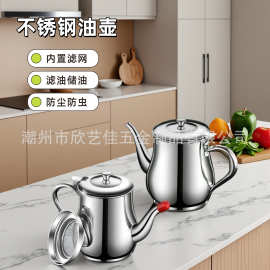 不锈钢安士壶防漏过滤隔油壶家用厨房油瓶多用调味瓶带滤网储油罐