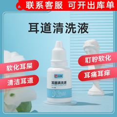 仁と耳道洗浄液10ml/滴耳液成人用耳かゆみ耳鳴耳痛耳糞軟化液