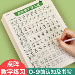初心者の点の数字は赤い本の子供の数字を描いてペンを制御して字を訓練します。