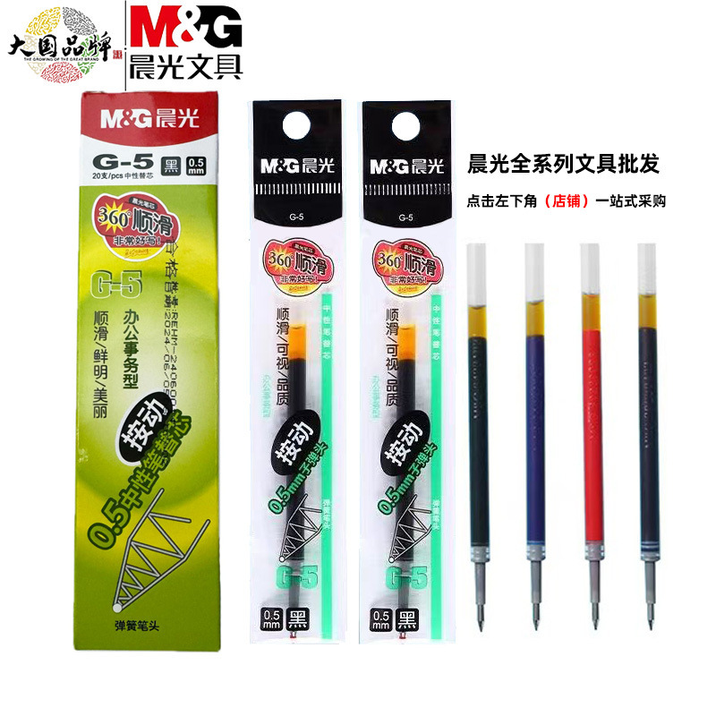 Morning Light G-5 Black 0.5mm Needle Tip Retractable G5 Bullet Tip Gel Pen Refill Signature Pen Refill Ink Pen Refill